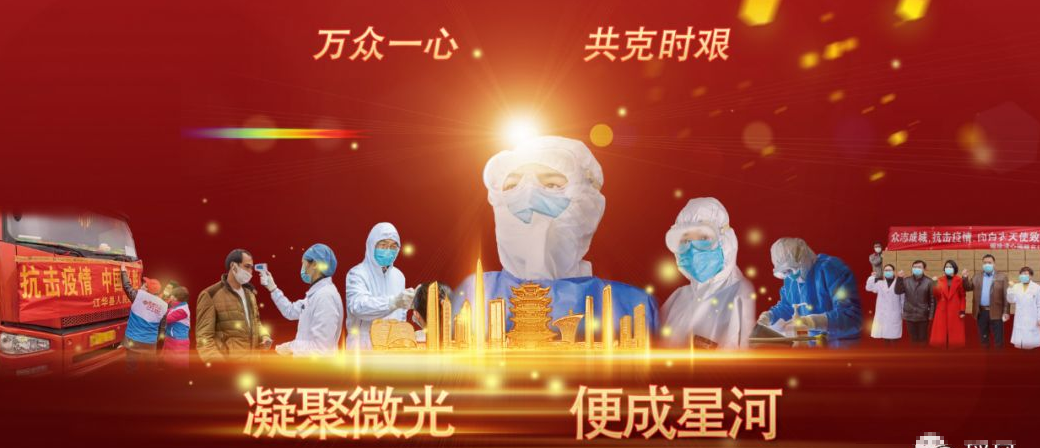 疫情制作的宣传片，感动无数国人的心。