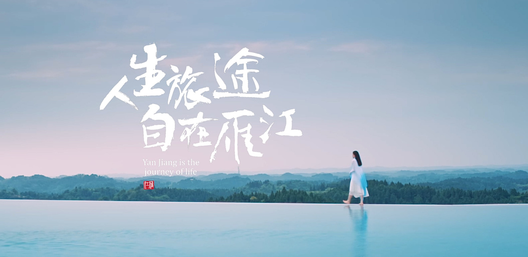 旅游宣传片拍摄