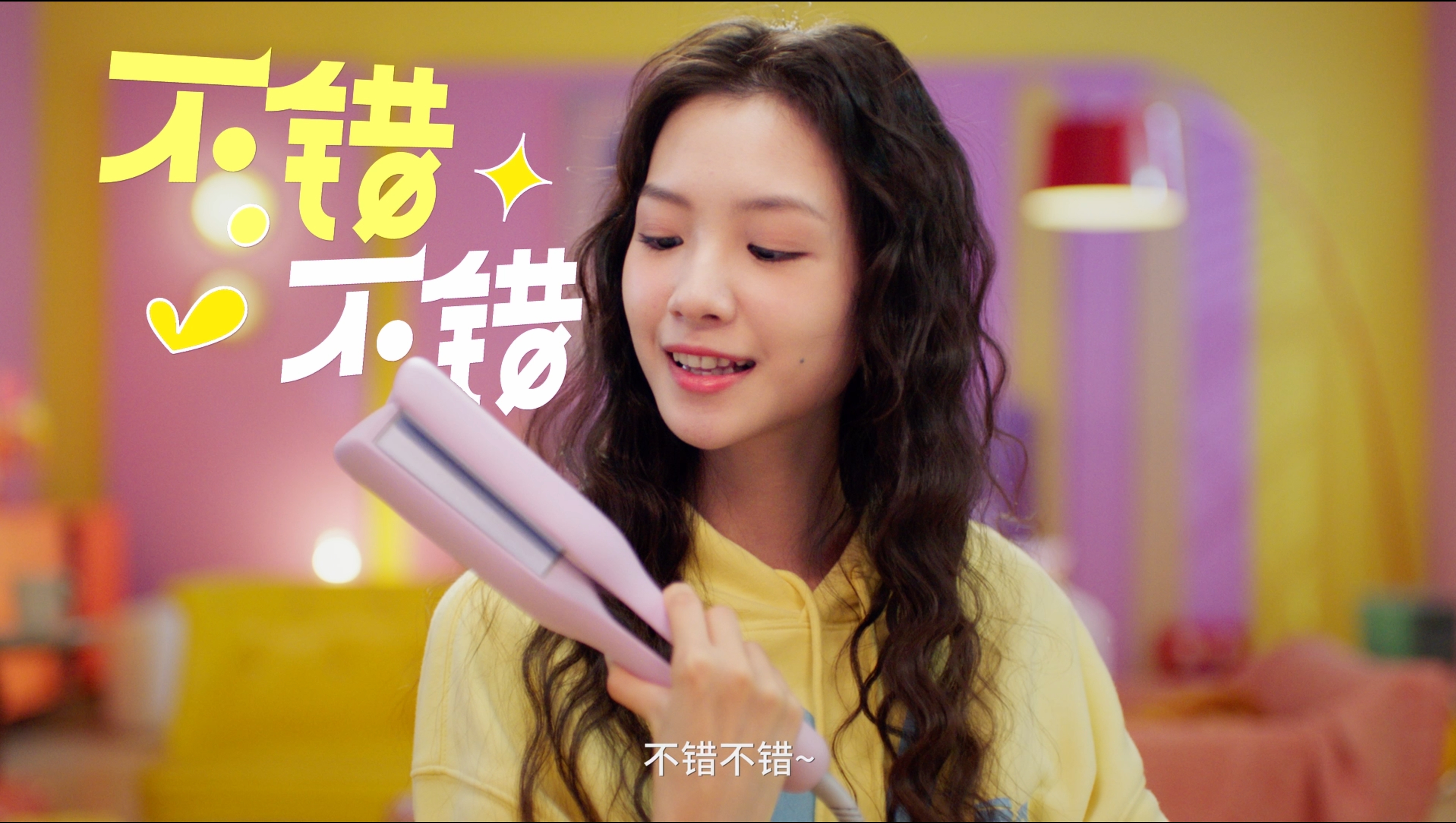 乐程式美发器多巴胺品牌片