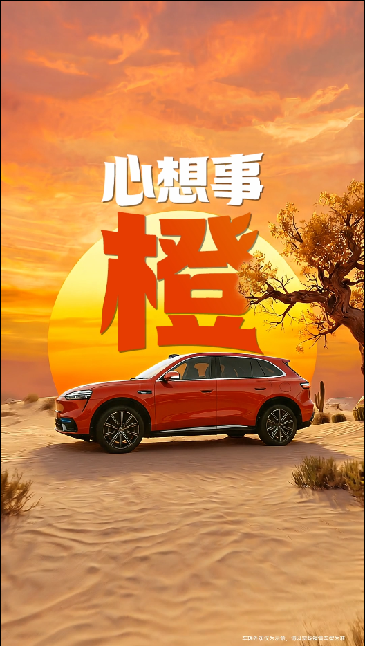 HUAWEI 华为汽车问界M6《新年幸运色》！